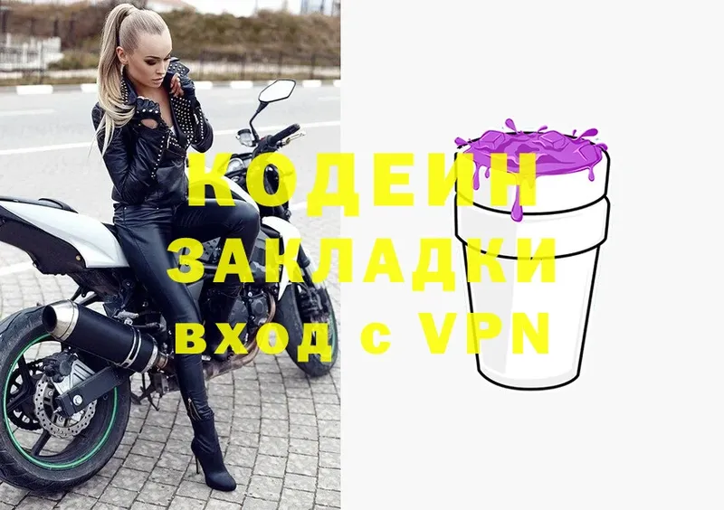 Codein Purple Drank  нарко площадка наркотические препараты  Вичуга 