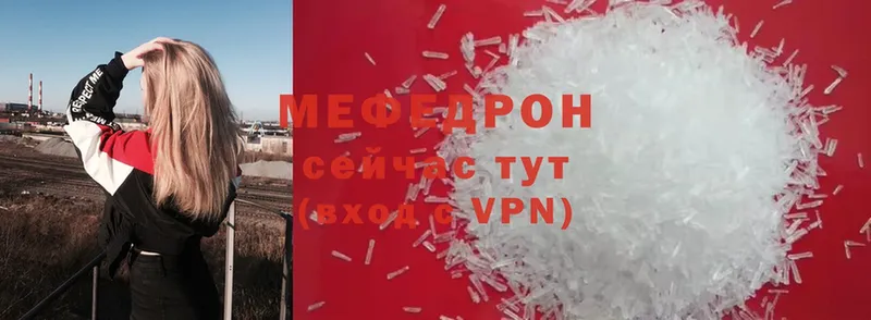 где купить   hydra ссылка  МЕФ mephedrone  Вичуга 